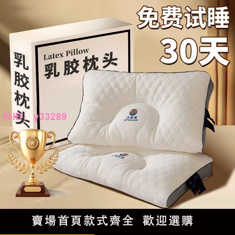 泰國乳膠枕頭一對家用天然橡膠記憶單人宿舍學生護頸椎枕芯助睡眠