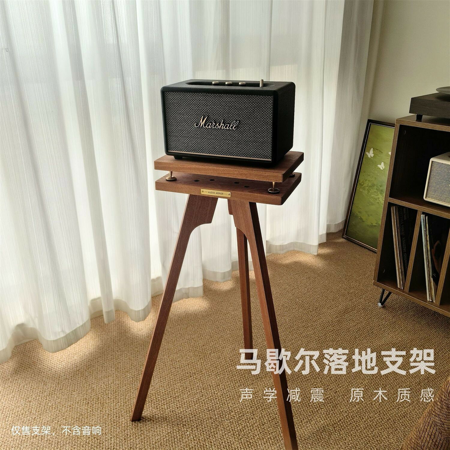 免運 可開發票 馬歇爾Acton/stanmore/woburn音響落地支架音箱底座 全館折扣 快速出貨