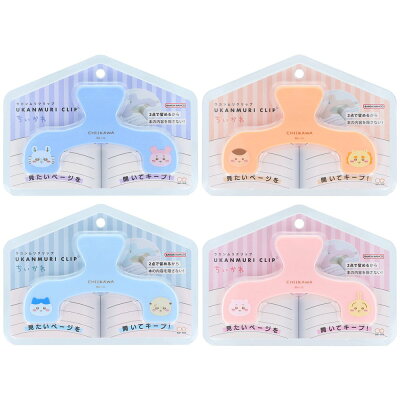 UKANMURI CLIP不遮擋書本樂譜固定夾 吉伊卡哇系列【九乘九購物網】