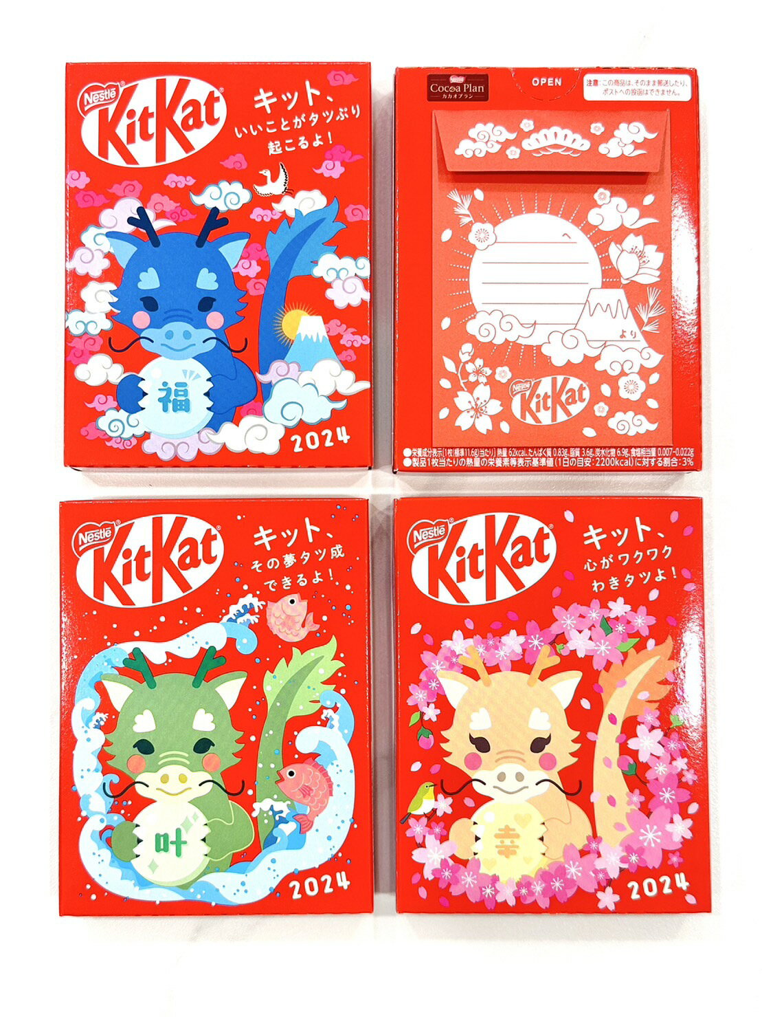 日本郵便局 x KitKat 龍年巧克力