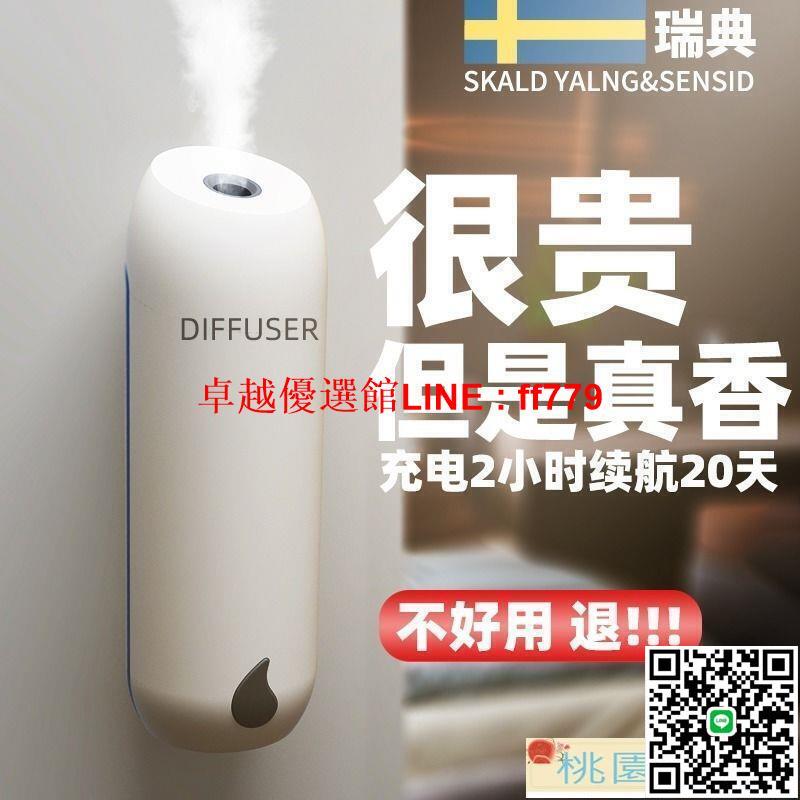 【卓越優選館】香薰機 香薰機自動噴香機空氣清新劑房間香薰持久空氣香薰廁所除臭香氛機