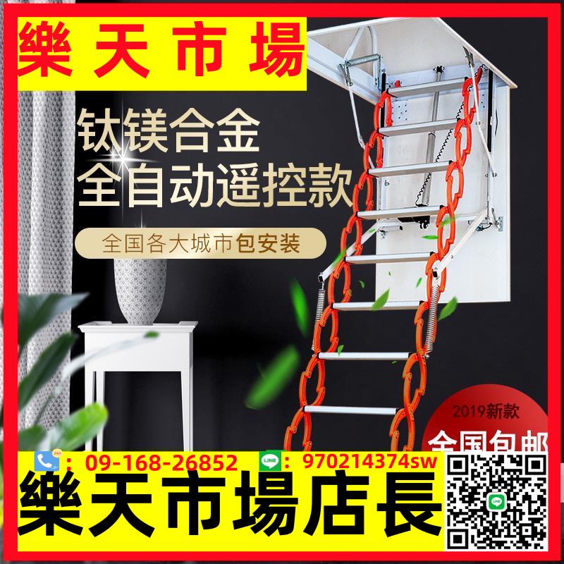 閣樓伸縮樓梯鈦鎂手動全自動別墅升降伸拉收縮爬梯商鋪家用樓梯