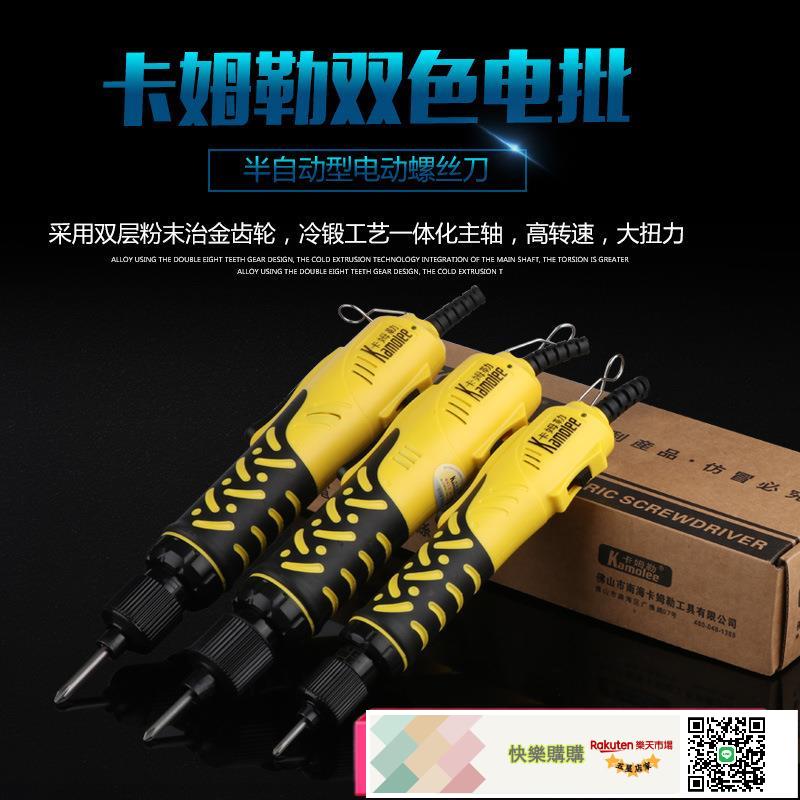 卡姆勒電批迷你全自動停擰緊機多功能套裝電動沖擊起子小型螺絲刀