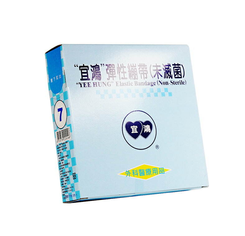 【醫康生活家】宜鴻網狀繃帶 7號(適用於腹部、胸部、腰部) 盒裝