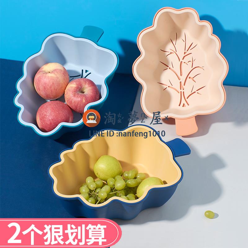 【2個裝】雙層洗菜籃瀝水盆廚房洗菜盆收納菜籃子【淘夢屋】