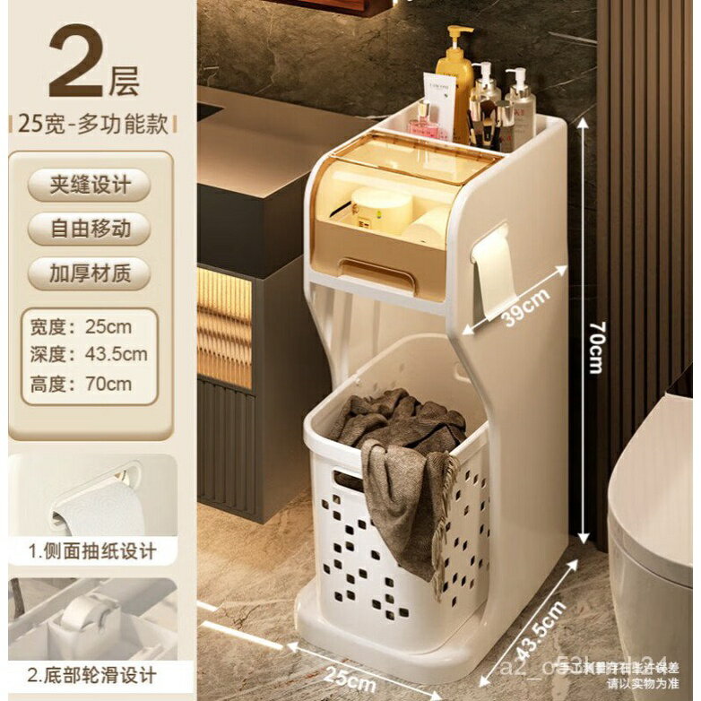🐾博美納(BoMeiNa) 馬桶置物架落地靠牆 浴室夾縫收納櫃置物架免安裝廁所衛生間馬桶儲物櫃落 0H1S