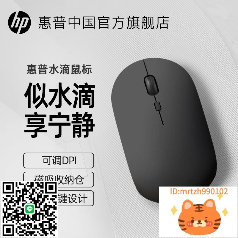 HP惠普鼠標靜音男女生辦公專用滑鼠筆記本電腦適用於蘋果MAC滑鼠-莉子百貨