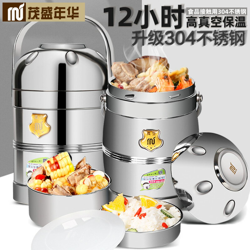 保溫提鍋 茂盛年華不銹鋼保溫飯盒桶多層上班族真空提鍋大容量飯桶便當餐盒【MJ6291】