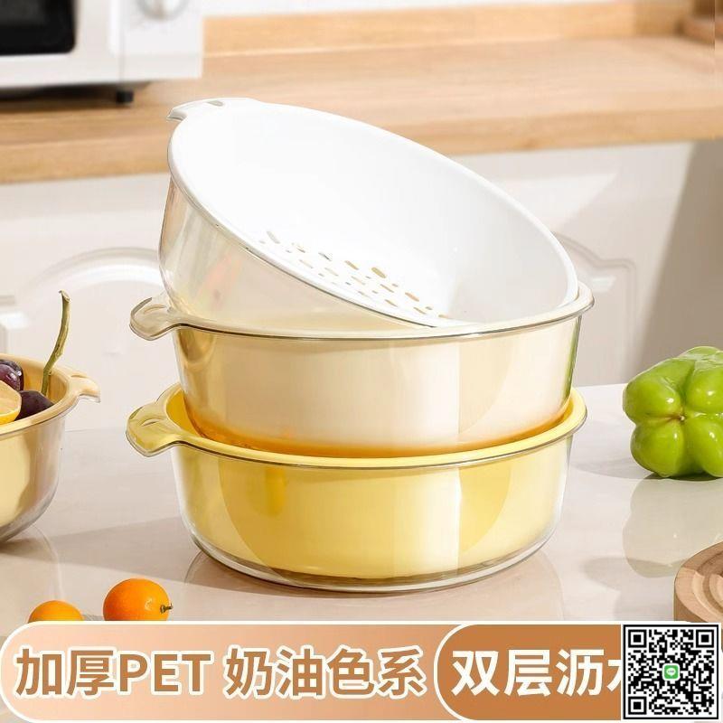 雙層洗菜盆瀝水籃多功能廚房家用可愛水果盤客廳通用型淘洗菜籃子-UM.有米家居