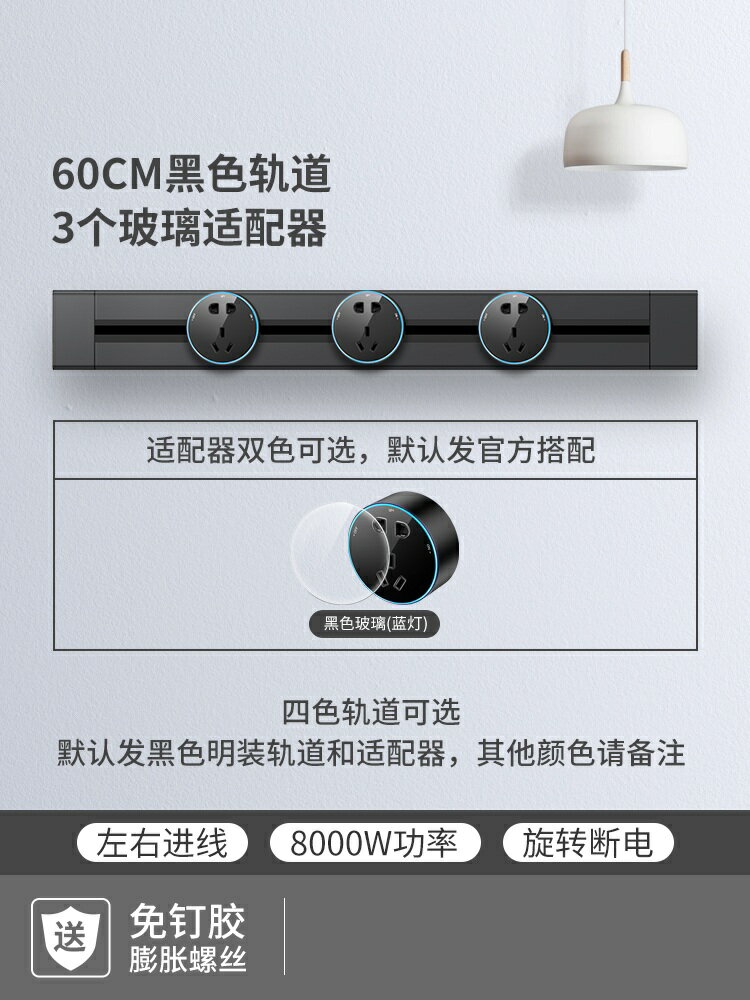 軌道插座 移動插座 奧多朗軌道插座廚房專用可移動餐邊櫃家用明裝電力滑軌磁吸排插式『XY40699』