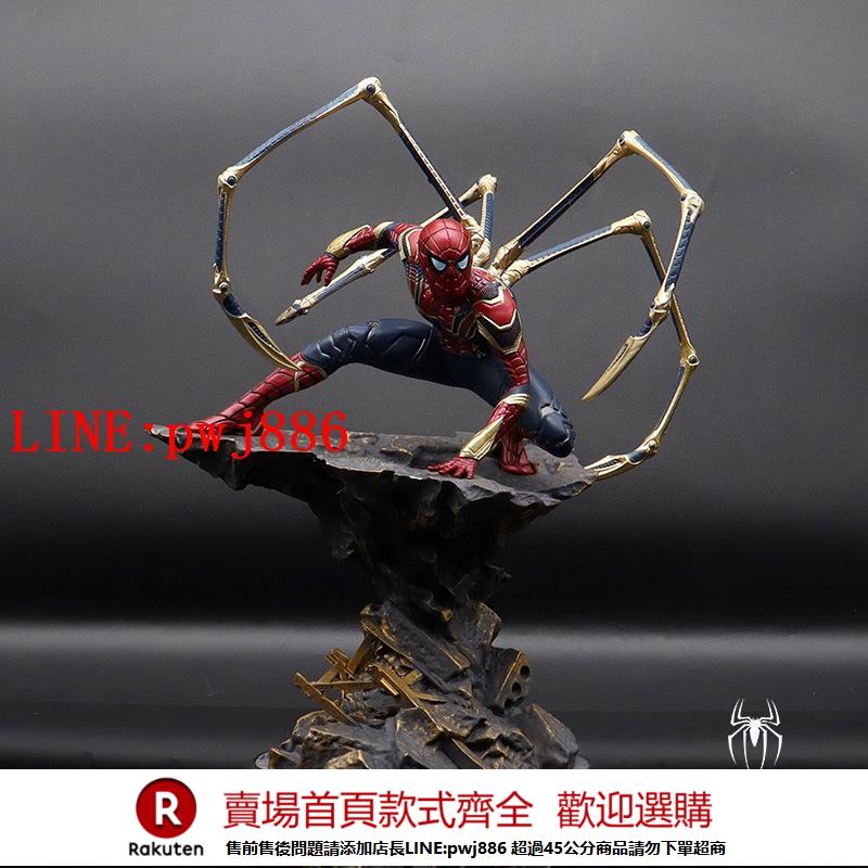 【諮詢客服驚喜多多】蜘蛛俠手辦復仇者聯盟終局之戰漫威周邊鋼鐵戰衣模型擺件生日禮物