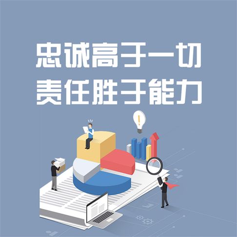 【有聲書】忠诚高于一切 责任胜于能力 0