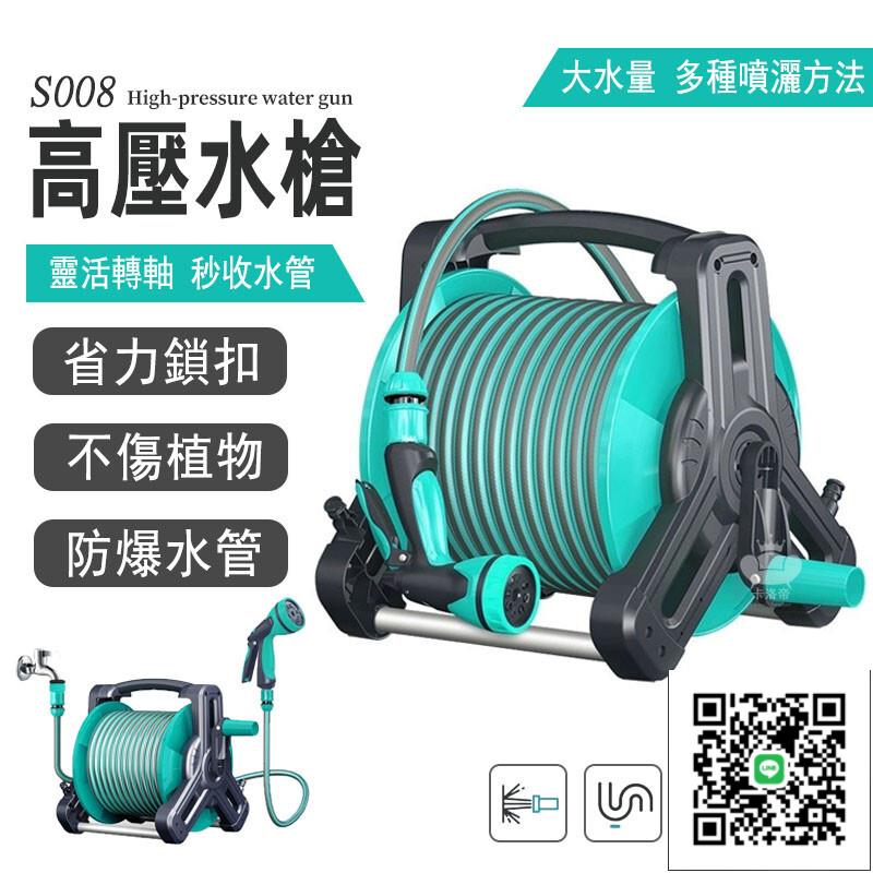 【高壓洗車水槍 可開發票】水管車組 泡沫水槍 水管車 噴水槍 洗車水槍 家用高壓噴槍 家用增壓噴頭 園藝澆菜澆