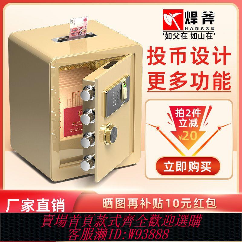 焊斧投幣式保險櫃商用超市收銀保險箱45cm高收款箱功德箱全鋼投幣