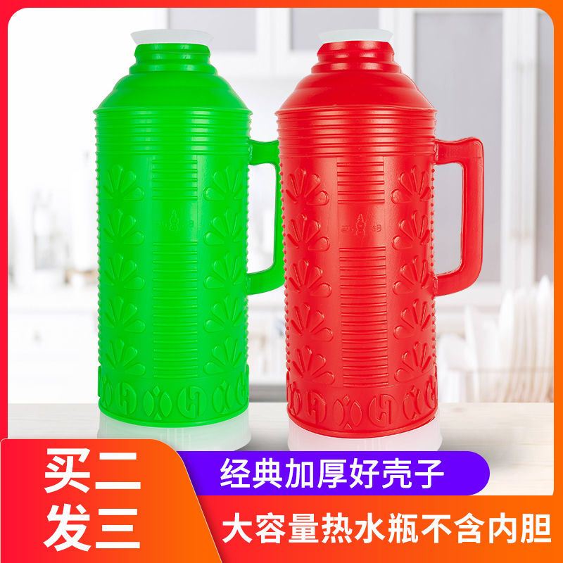 熱水瓶外殼塑膠暖瓶外殼學生宿舍開水瓶茶壺家用老式保溫瓶大容量