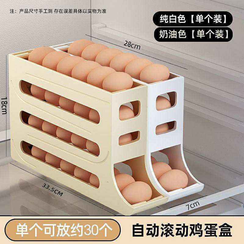 四層滑梯式雞蛋盒冰箱側門專用自動滾蛋器廚房臺面防摔雞蛋收納盒