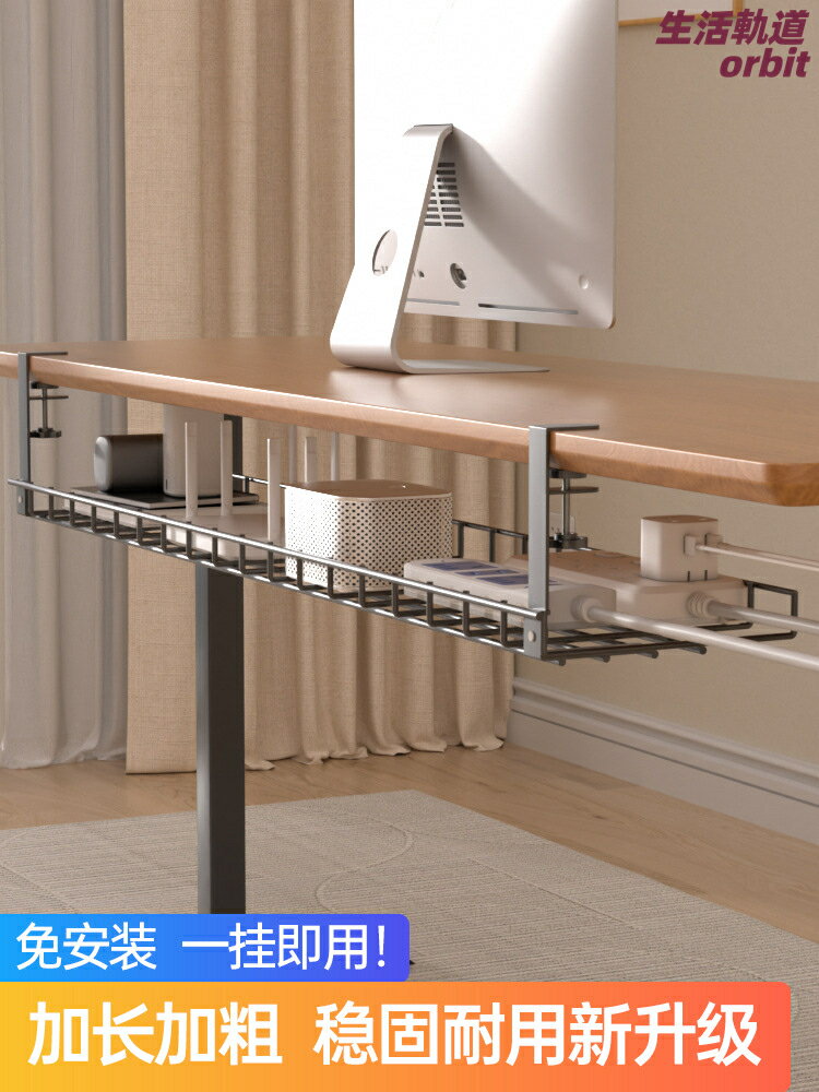 【桌下隱形收納】理線架 理線器 電線收納盒 電腦桌收納 插座整理盒 走線神器 線槽 桌面理線 免打孔安裝 告別凌亂