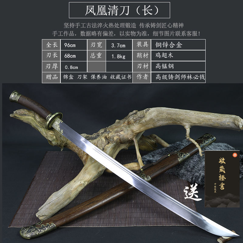 一體武術高錳鋼繡春長短清刀雁翎刀合法武器收藏防身冷兵器未開刃| 招財