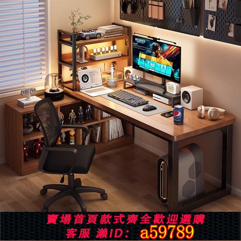 【臺灣公司 可打統編】電腦桌臺式家用電競桌拐角工作臺L型轉角書桌書架辦公桌一體桌子