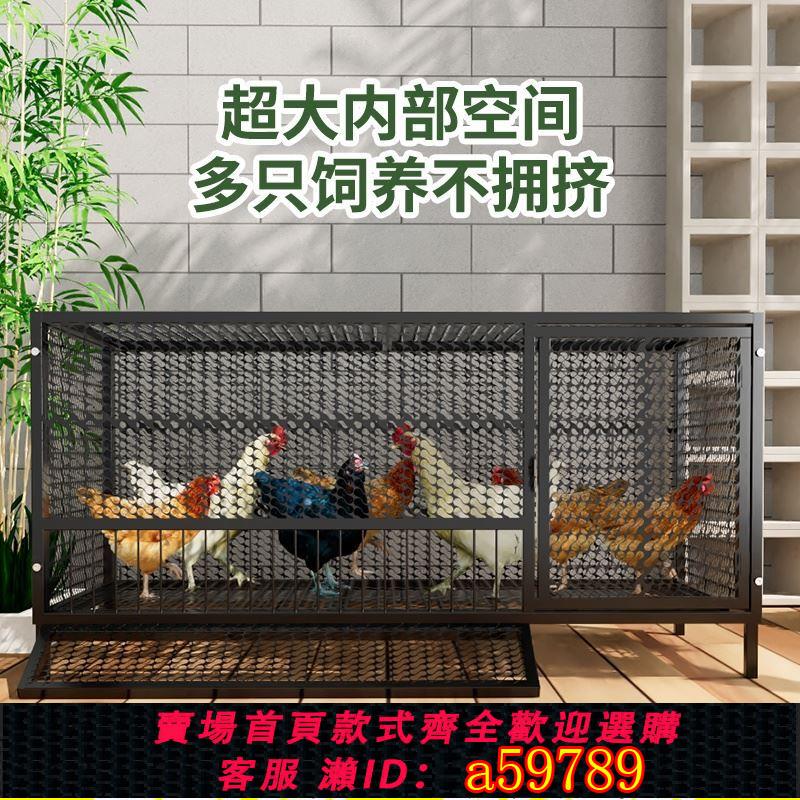 【臺灣公司 可打統編】雞籠子家用室外大號防黃鼠狼加粗密網戶外雞舍自動清糞養殖雞籠