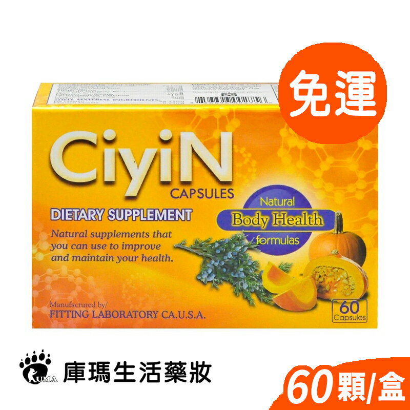 【得麗】慈音南瓜子膠囊 60粒 微微笑廣播網【庫瑪生活藥妝】