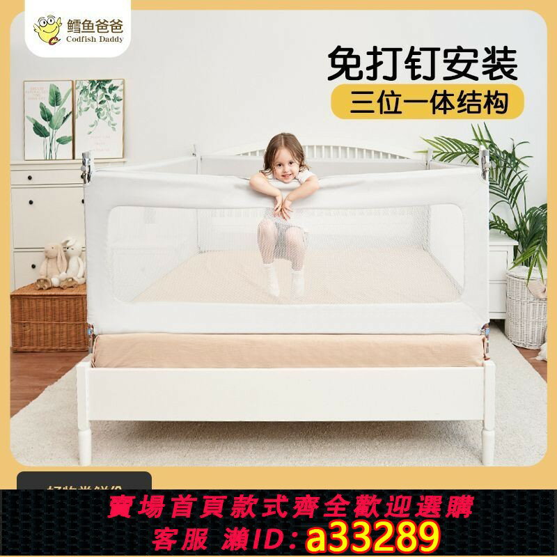 {可打統編 超低價}鳕鱼爸爸标准款儿童床护栏婴儿围栏防止宝宝掉床一体床挡通用1.8
