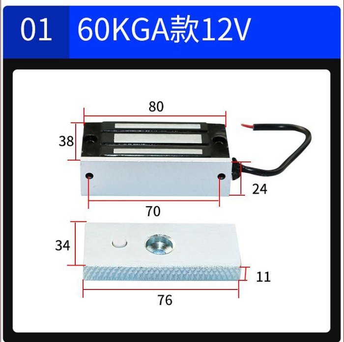12V 130磅磁力鎖/60kg磁力鎖/電磁鎖/60公斤磁力鎖/門禁鎖 暗裝 明裝