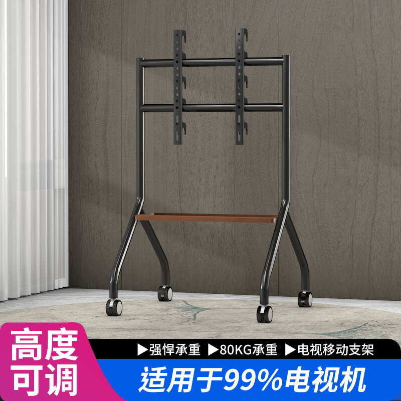 【臺灣公司 可開發票】通用電視機移動支架落地式帶輪推車適用華為長虹康佳55/65/75英寸