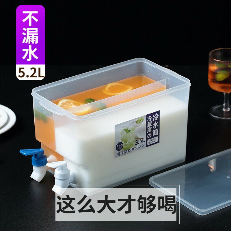 冷水壺 涼水壺 冰箱冷水壺帶水龍頭夏天大容量家用塑膠涼水壺冰水壺涼水杯食品級【HZ73713】