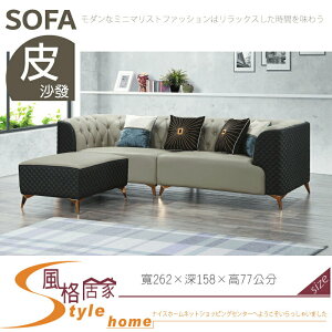 《風格居家Style》SH-1288 奧林灰皮沙發全組 /2+2+腳椅 409-03-LT