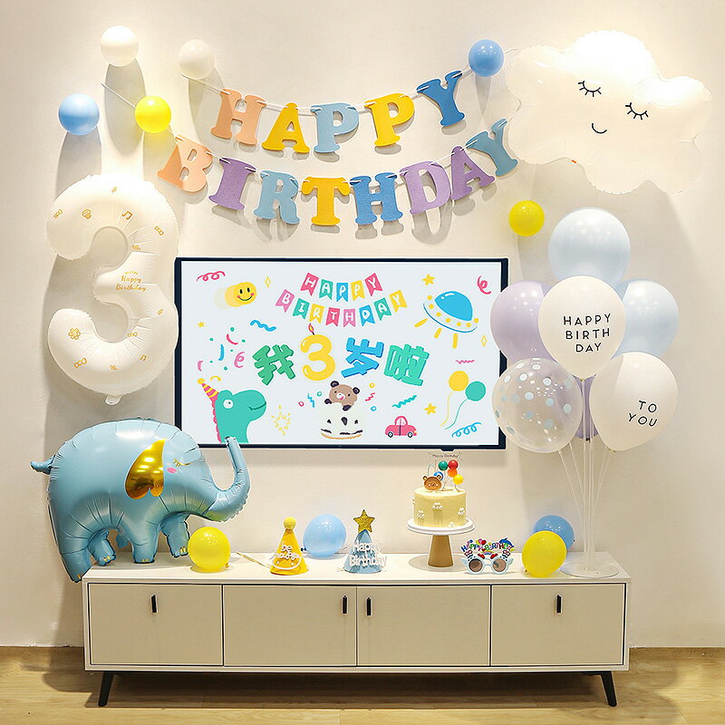 寶寶一周歲生日布置電視投屏男女孩兒童氣球派對背景墻場景裝飾品