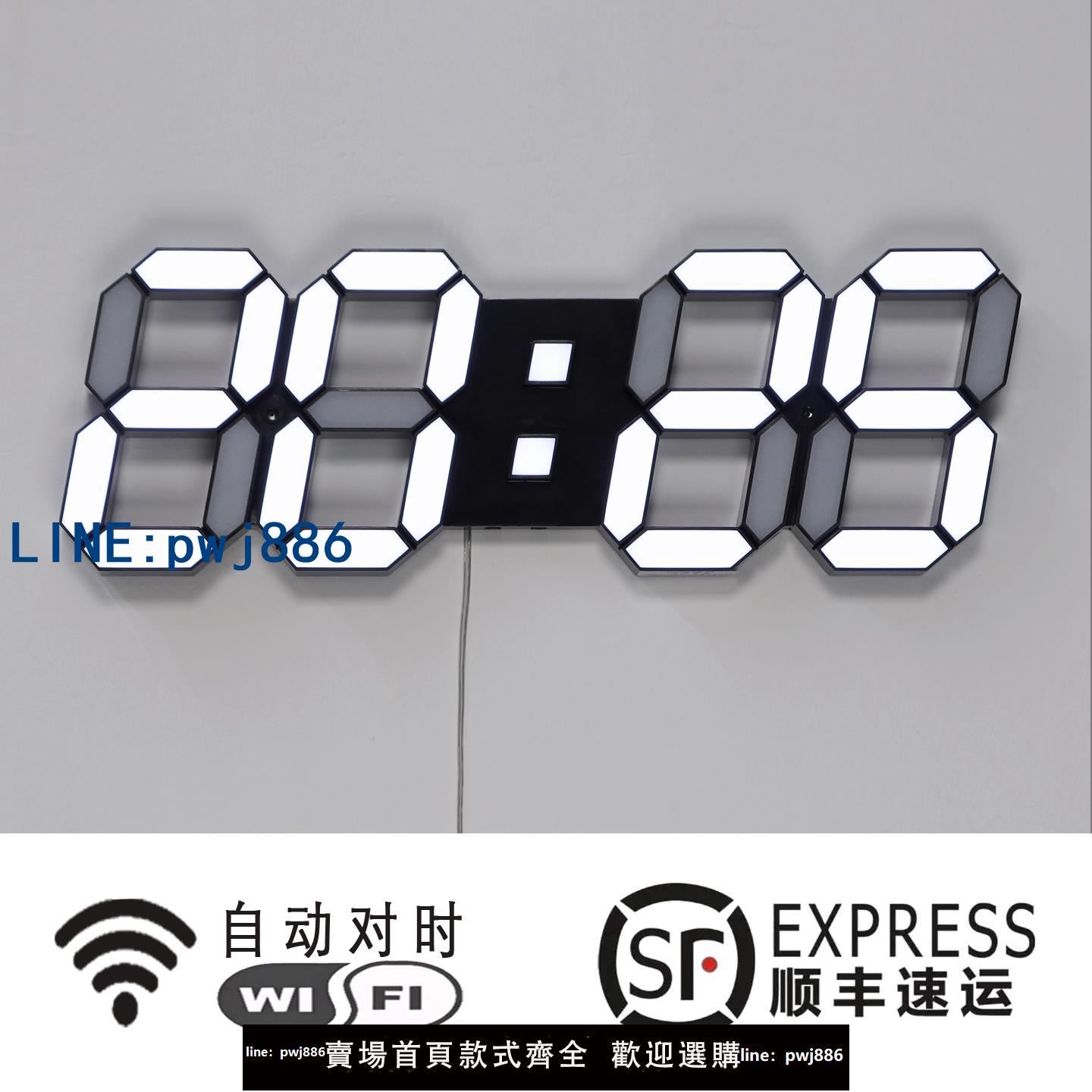 【店家補貼】led數字簡約客廳時鐘發光電子鐘wifi聯網自動對時家用現代鐘表