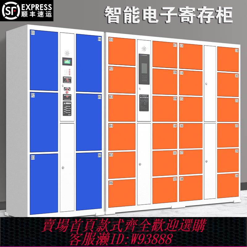 {臺灣公司貨 可打統編}超市電子存包櫃智慧儲物櫃人臉識別微信掃碼指紋寄存櫃手機存放櫃