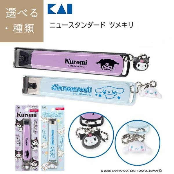 大賀屋 日本製 貝印 KAI 酷洛米 大耳狗 抗菌 指甲剪 抗菌指甲剪到 彎口指甲剪 指甲剪 指甲刀 J00054467