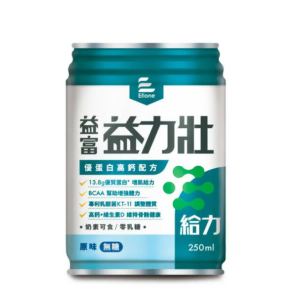 【宅配2箱免運】益富 益力壯給力-優蛋白高鈣配方(原味無糖)/多元營養配方(香草)/美力(紅豆低糖) 250mlX24罐/箱