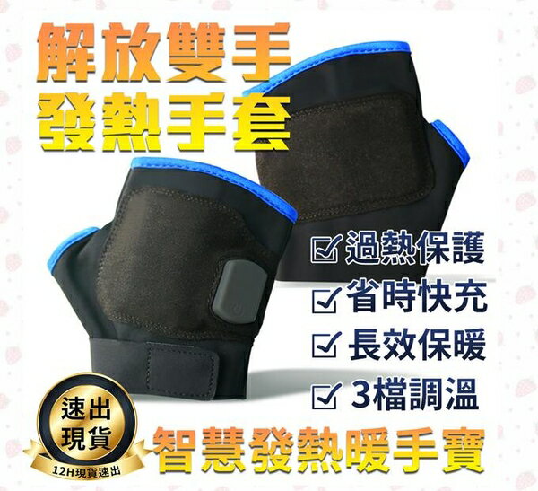 台灣現貨 暖手神器 冬季暖手寶手套 充電usb迷你二合一小型隨身便攜手捂自發熱 聖誕交換禮物