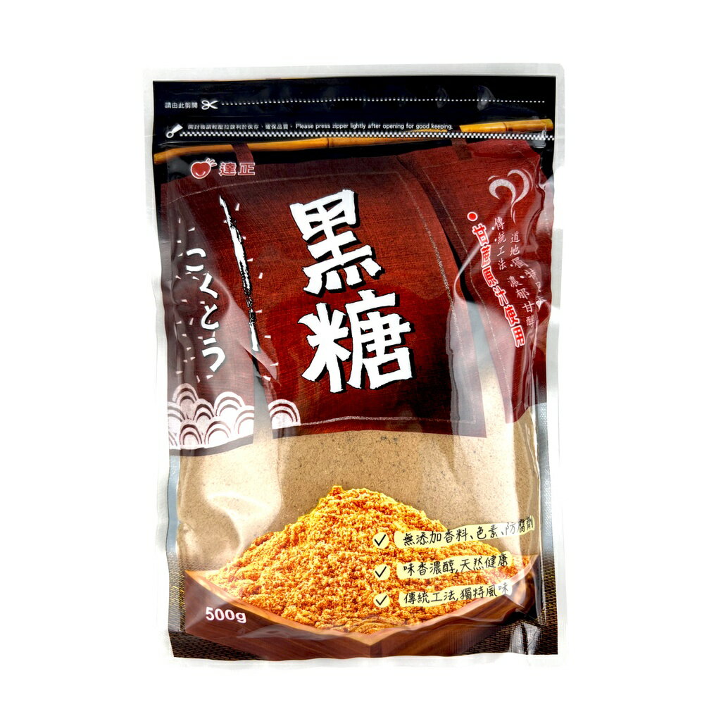 [達正食品]黑糖粉500g