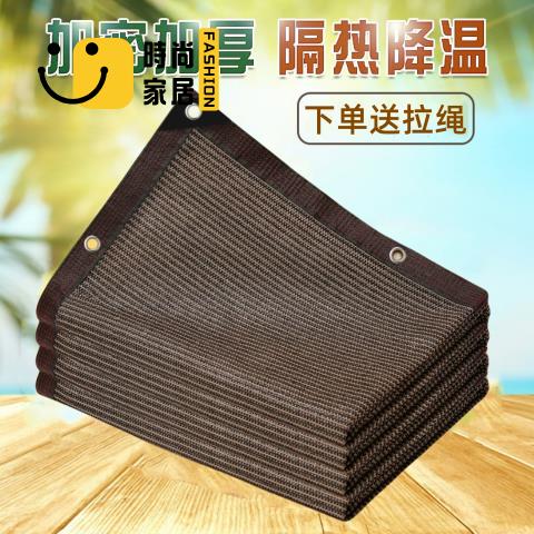 免運 遮陽網 防曬網 咖啡色遮陽網防曬加密加厚陽臺庭院陽光房戶外大棚隔熱遮陰遮光特惠/店長優選 全館折扣 售後保障 工廠現貨 開立發票 s5329