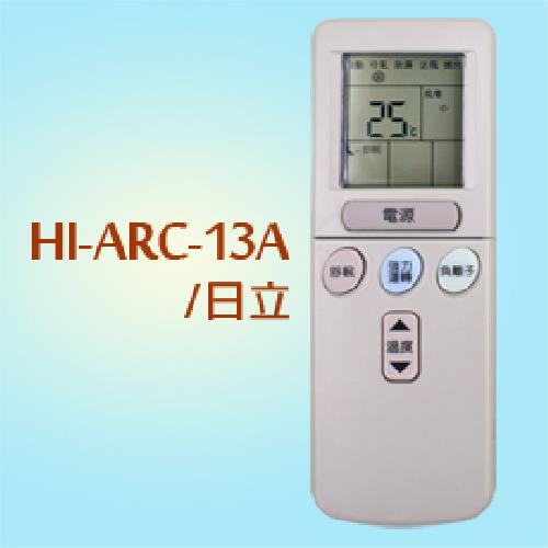 日立變頻冷氣遙控器HI-ARC-13A