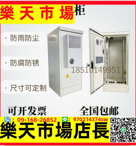 （高品質）戶外一體化室外機柜5G 防塵防雨機房網絡機柜 智能恒溫空調柜