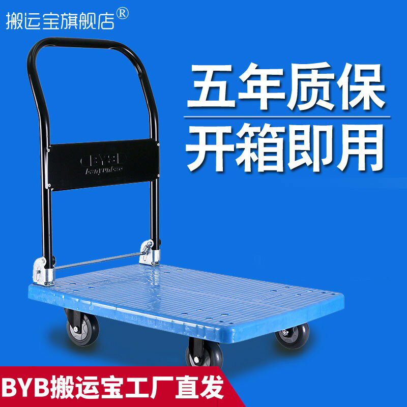 【臺灣公司 可開發票】手推車搬運車小推車拖車平板車家用折疊快遞靜音便攜手拉貨購物車