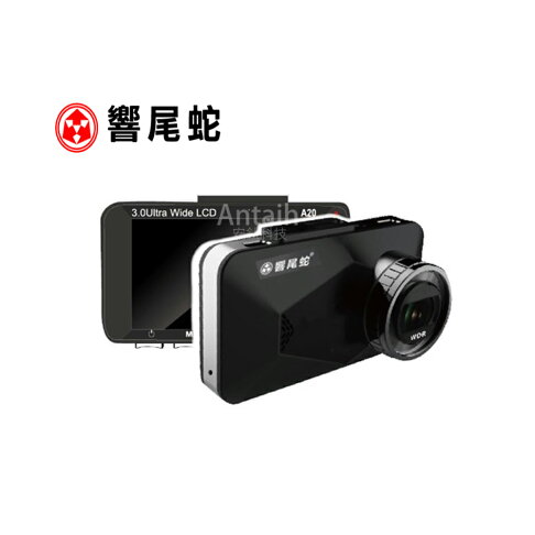 響尾蛇 A20 行車記錄器 雙錄(選配)|GPS測速(選配)|APP下單享4%回饋| 0