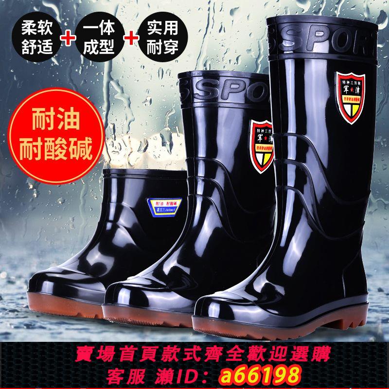 【臺灣公司 可開發票】耐磨牛筋底雨鞋男女保暖耐酸堿高筒加厚雨靴防滑勞保洗車水靴工地