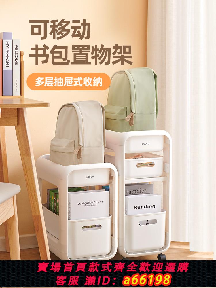 【臺灣公司 可開發票】意可可書包置物架可移動小推車書本收納架家用多層書桌學生滑輪櫃
