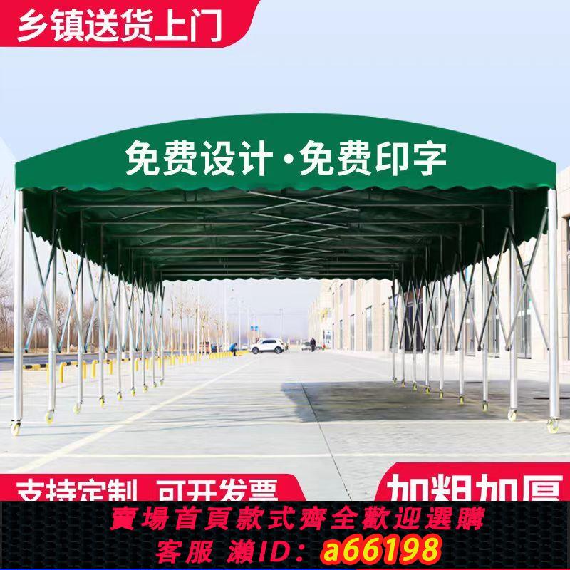 【臺灣公司 可開發票】移動推拉雨棚倉庫雨篷伸縮棚戶外擺攤遮陽遮雨停車棚大排檔棚定做