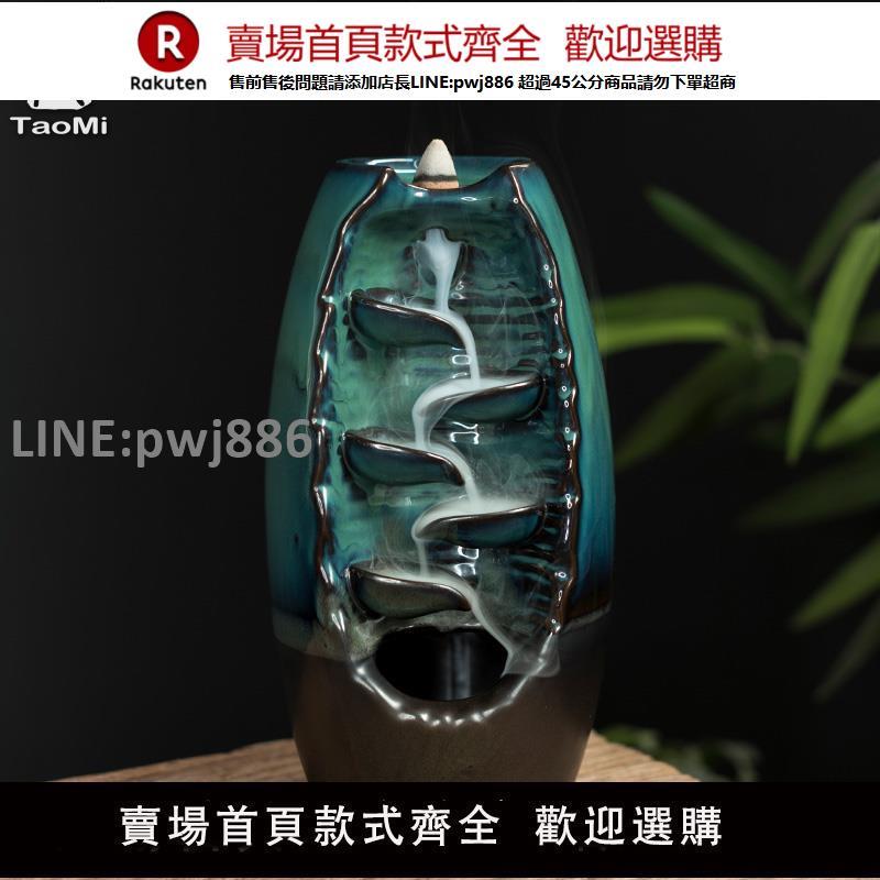 【高品質 超低價】陶迷陶瓷倒流香家用檀香室內香薰香爐廁所除臭沉香驅蚊驅蟲安神