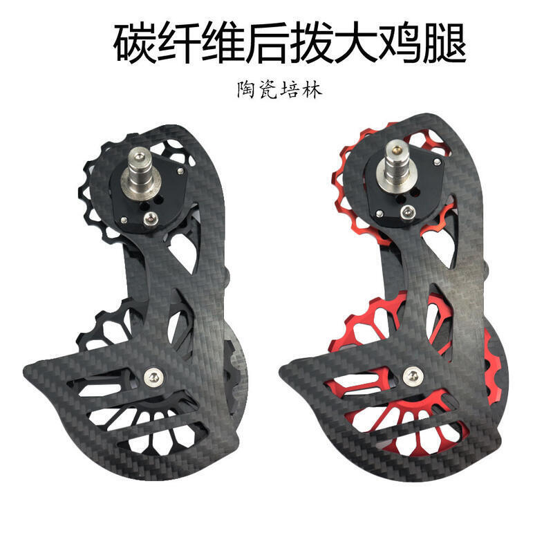 【川澤百貨】公路車碳纖維陶瓷大導輪後撥變速器5800 6800 7000 8000 9000