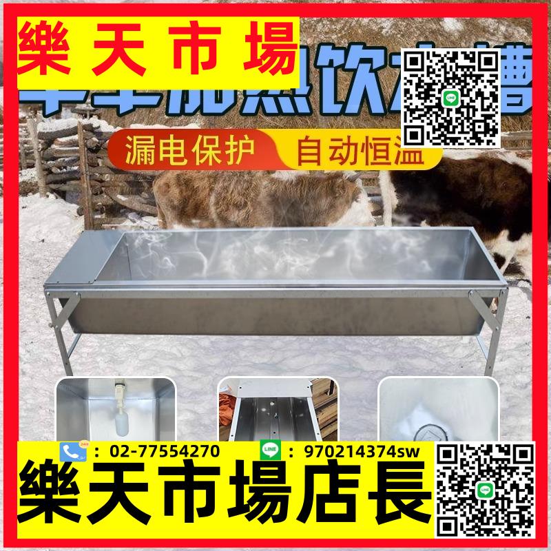 養殖食槽不銹鋼牛槽食槽加厚恆溫飲水槽自動上水槽料槽羊槽加熱恆溫大水槽