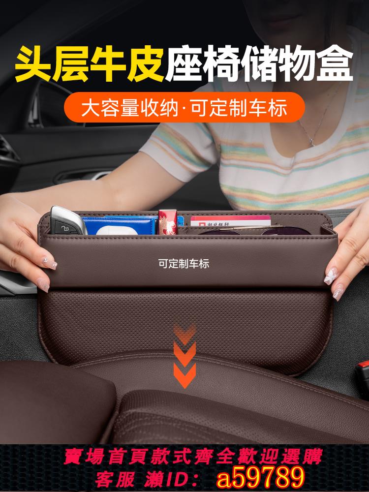 【臺灣公司 可打統編】汽車座椅縫隙儲物盒真皮夾縫收納盒車內用品坐椅邊縫置物盒雜物袋
