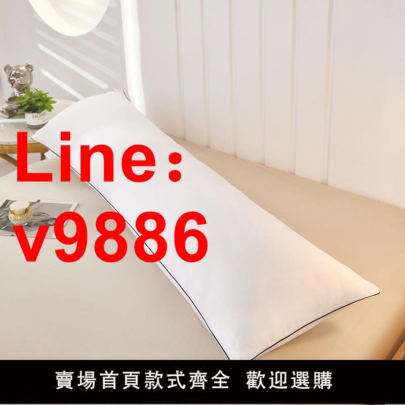 【臺灣公司 超低價】加厚款長枕芯雙人長枕芯加長枕頭48*120/150/180夫妻情侶枕長款